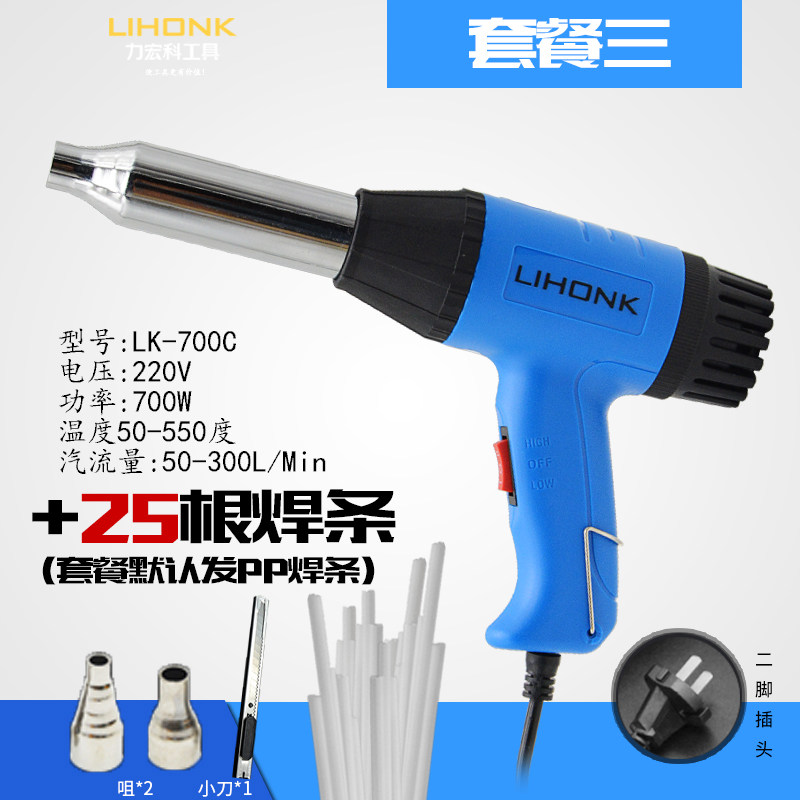 调温塑料焊枪家用热风枪汽车保险杠塑料焊接修复机工具PP条塑焊机
