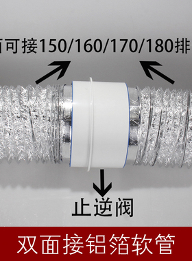 油烟机止逆阀160PoVC管道烟道止回阀厨房专用逆止阀通用烟机烟道
