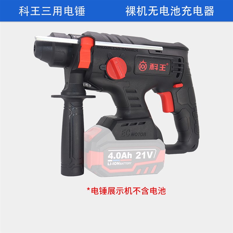 科王MDBL20轻型锂电池充电电锤无刷冲击钻电镐R电钻三用工业大功