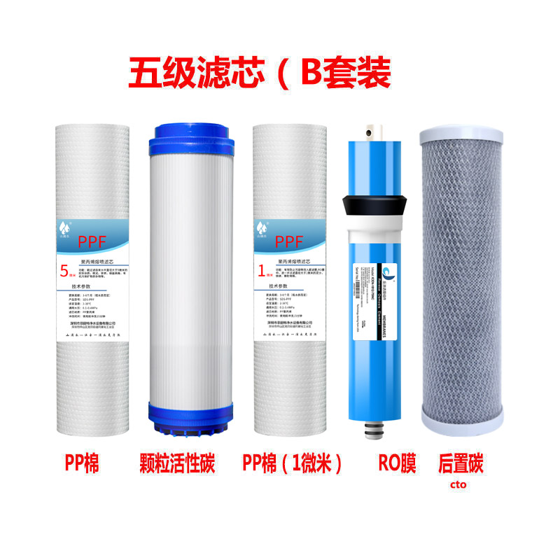 净水器滤芯同款加热一体机10寸PPC棉反渗透RO膜纯水机五级三级前