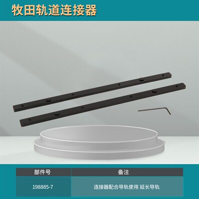 牧田新款导轨道电圆锯HS7610木工电锯7寸6寸切割机电动工具HS6600