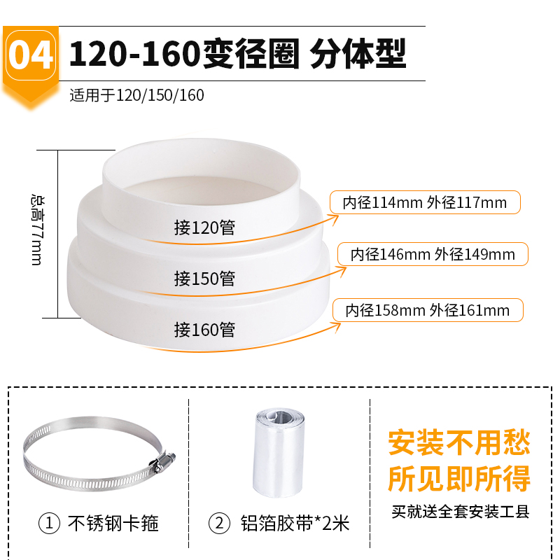抽油烟机塑d料变径圈180转160转换接头接变径管PVC管排烟管变径器