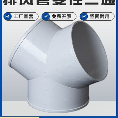 Y型排风管三通软管100排气扇换气扇气管风管PVCP接头150油烟机通
