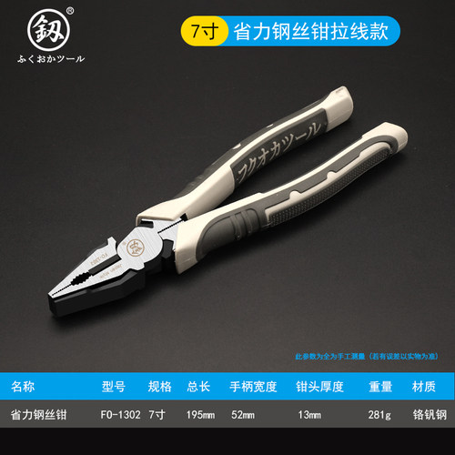 日本福冈多功能万用钢丝钳特种钢拉线专用工业级省力型老虎钳子