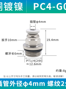 G螺纹气管快速插接头带密封圈O型圈PC8-G02直通6-G01气动元件快速