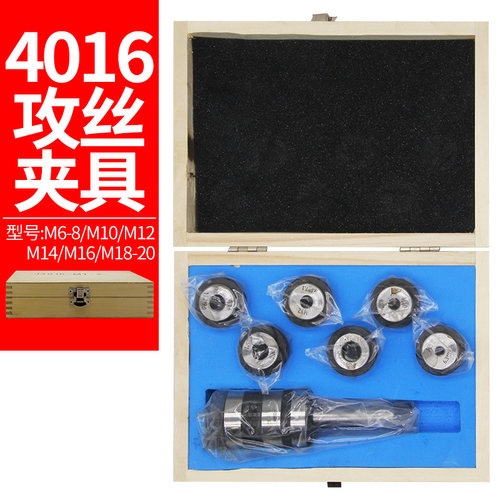 多功能磁力钻专用攻丝夹具M6-8 M10 M12 M16 M18-20机用攻丝夹具