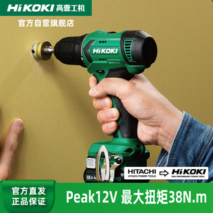 HiKOKI高壹工机12V大扭力锂电充电起子机手电钻螺丝刀电批DS12DA