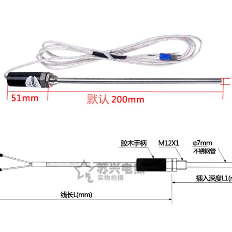 WZP-187不锈钢防水温度传感器探头Pt100铂热电阻KEV型热电偶感温