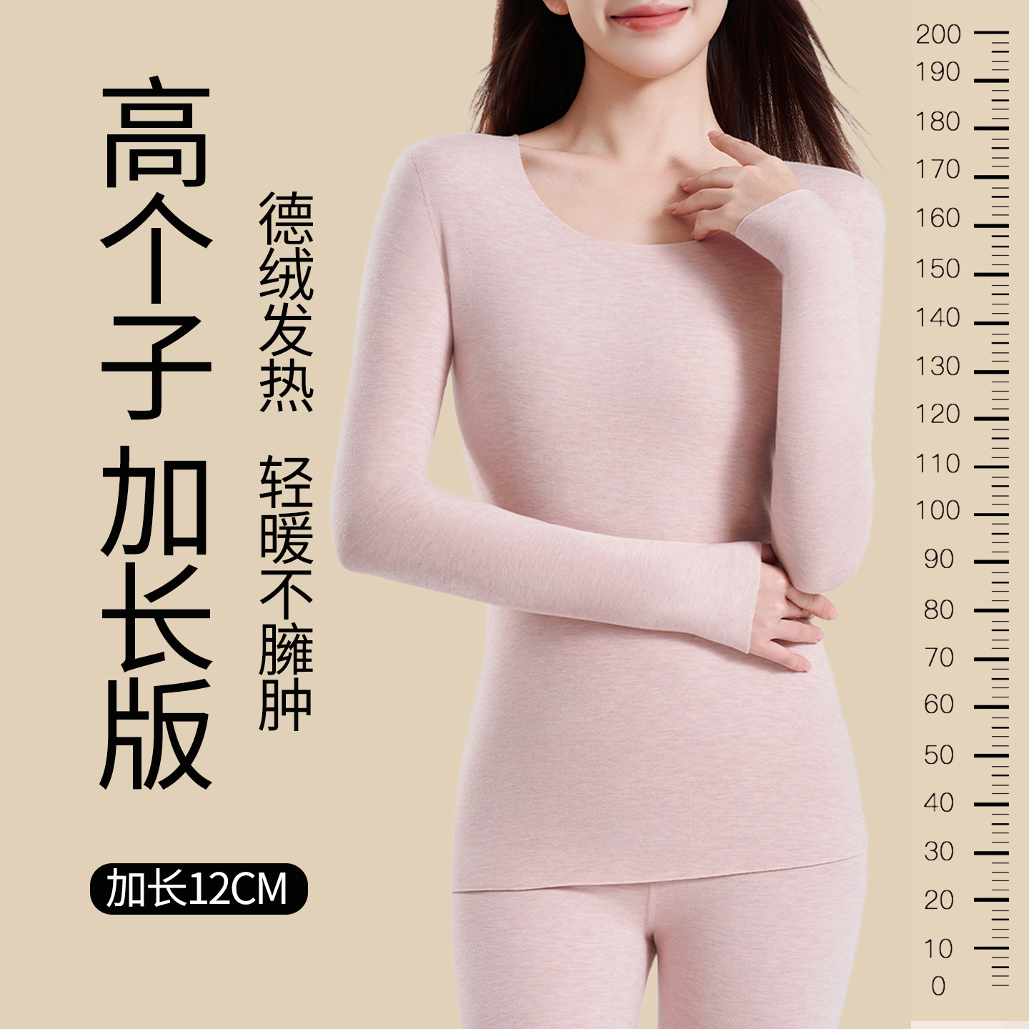 高个子发热德绒保暖内衣套装