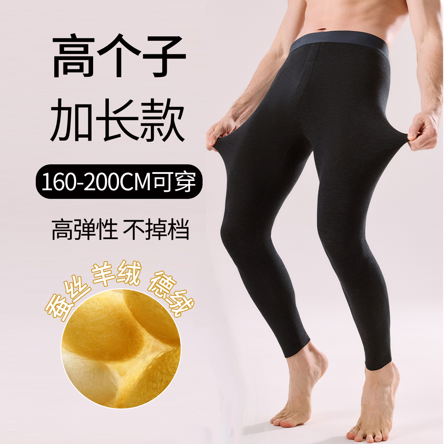 高个子德绒秋裤男士加绒加厚发热