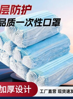一次性口罩3000只整箱三层防护成人过滤防尘加厚透气防晒男女口罩