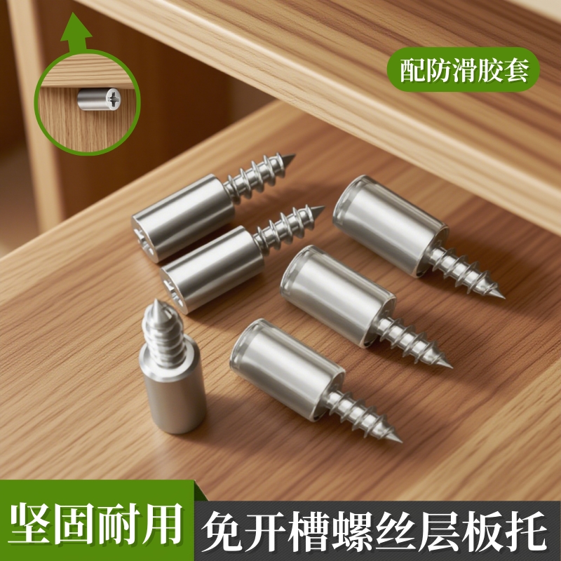 隔板固定托衣柜活动玻璃层板托钉