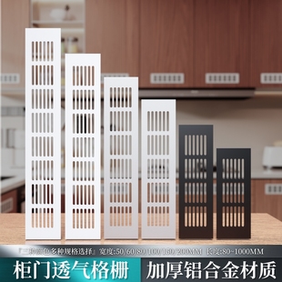 饰盖 柜散热排气方形装 铝合金透气网橱柜透气格栅柜门透气孔鞋 柜鞋
