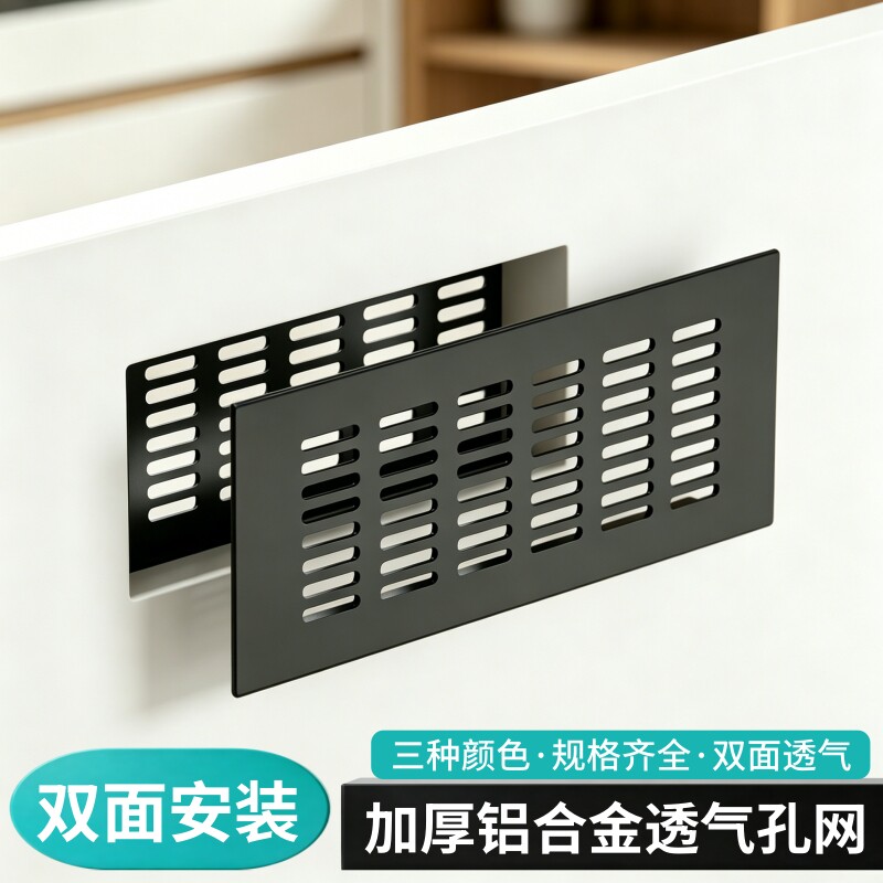 橱柜透气格栅天燃气灶柜门透气孔网鞋柜铝合金通风散热排气装饰盖图片