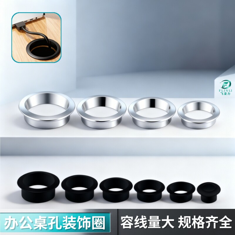 电脑桌书桌面线孔盖板办公桌过线盒封口孔洞装饰盖圈穿线盒线孔盖