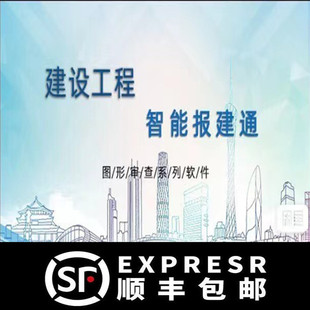 报建通软件加密锁官方版本支持中望CAD2021