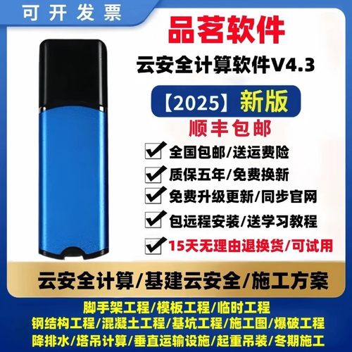 2025新版本品茗云安全计算软件