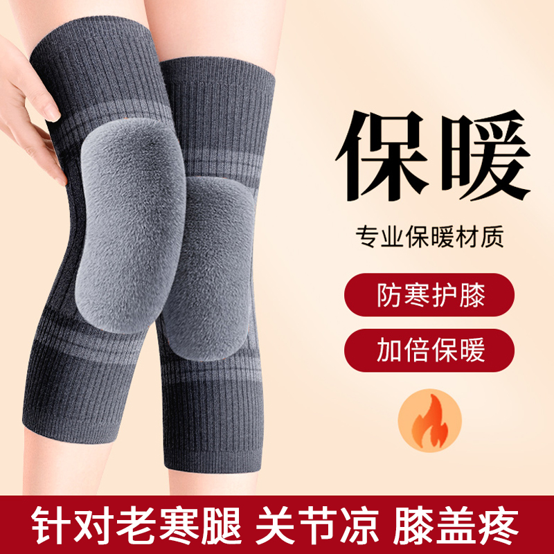 加绒护膝盖保暖老寒腿男女士膝关节老人专用秋冬款防寒护腿长筒套