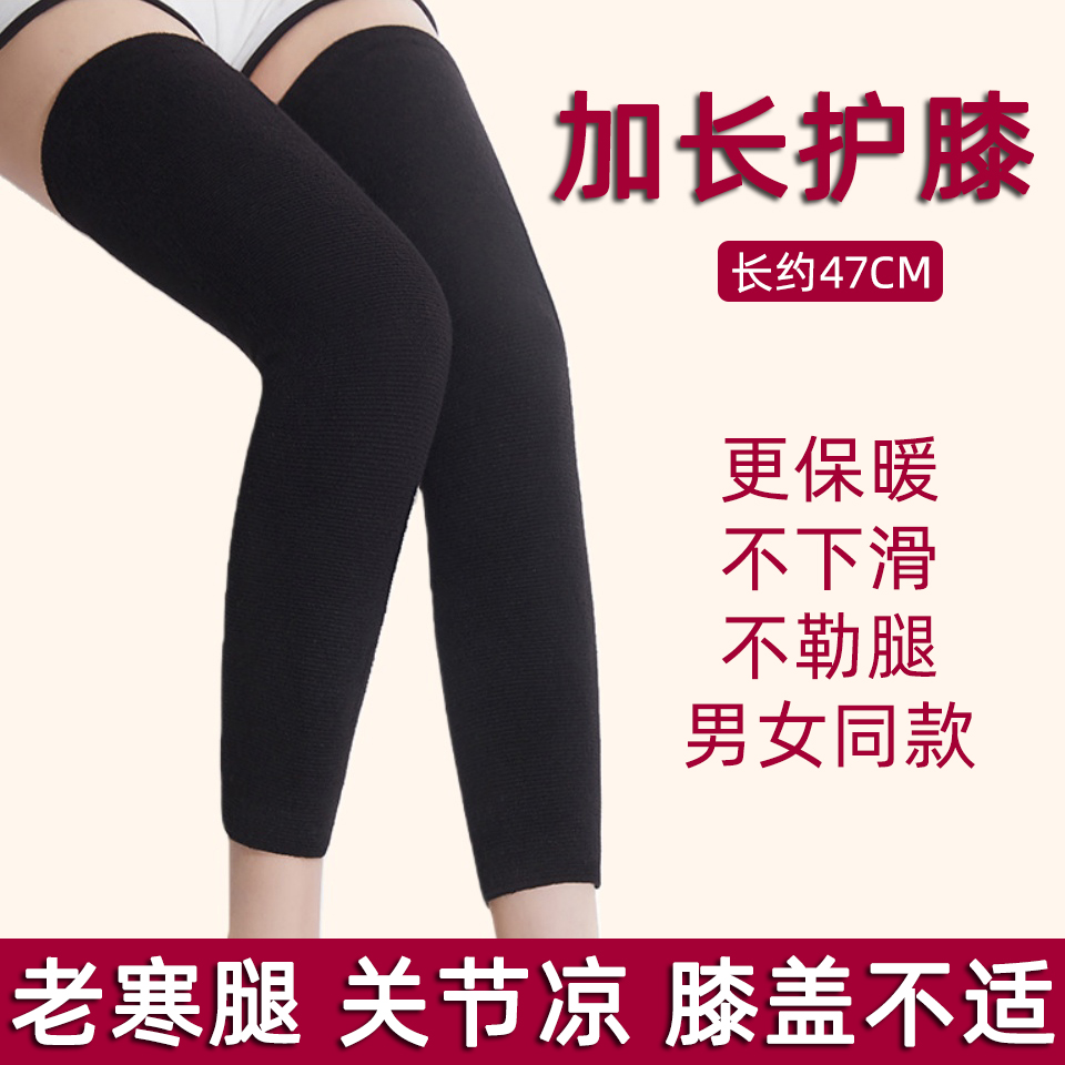 加长护腿护膝长筒套加厚保暖防滑防寒女男士老寒腿中老年人专用冬