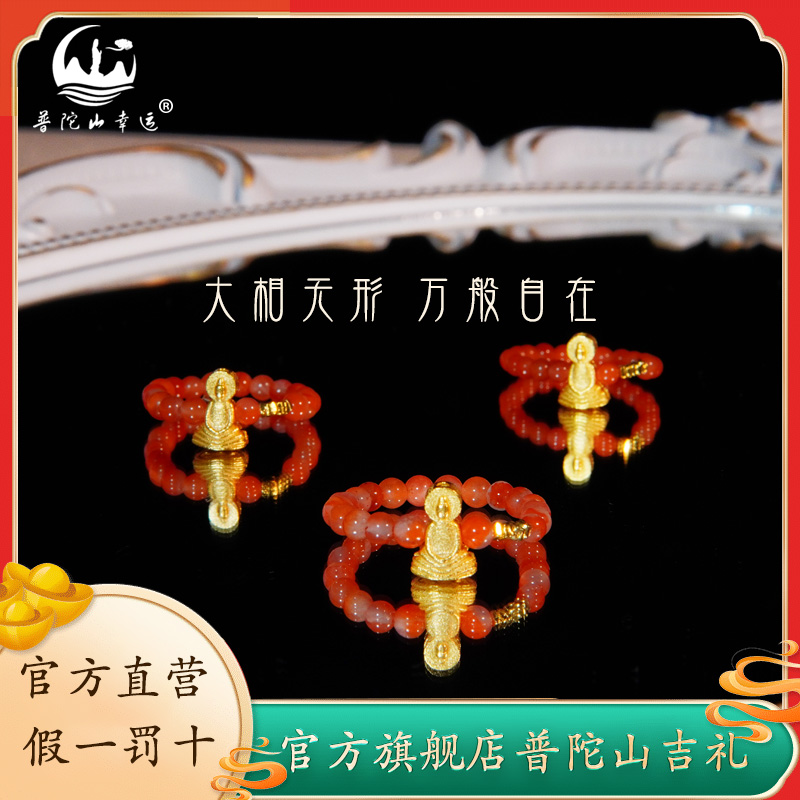 普陀山幸运南红玛瑙戒指