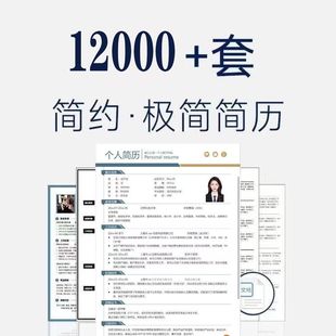 个人简历模板大学生可编辑word应届毕业生个人求职简历模板电子版