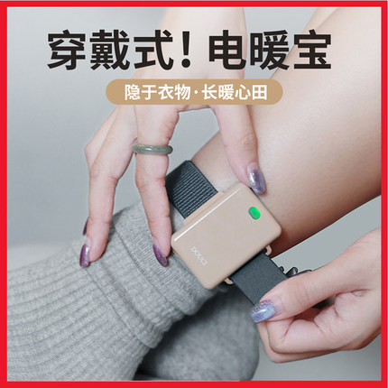 新品冬季智能控温暖脚宝脚环充电暖宝宝便携自发热电暖宝暖脚神器