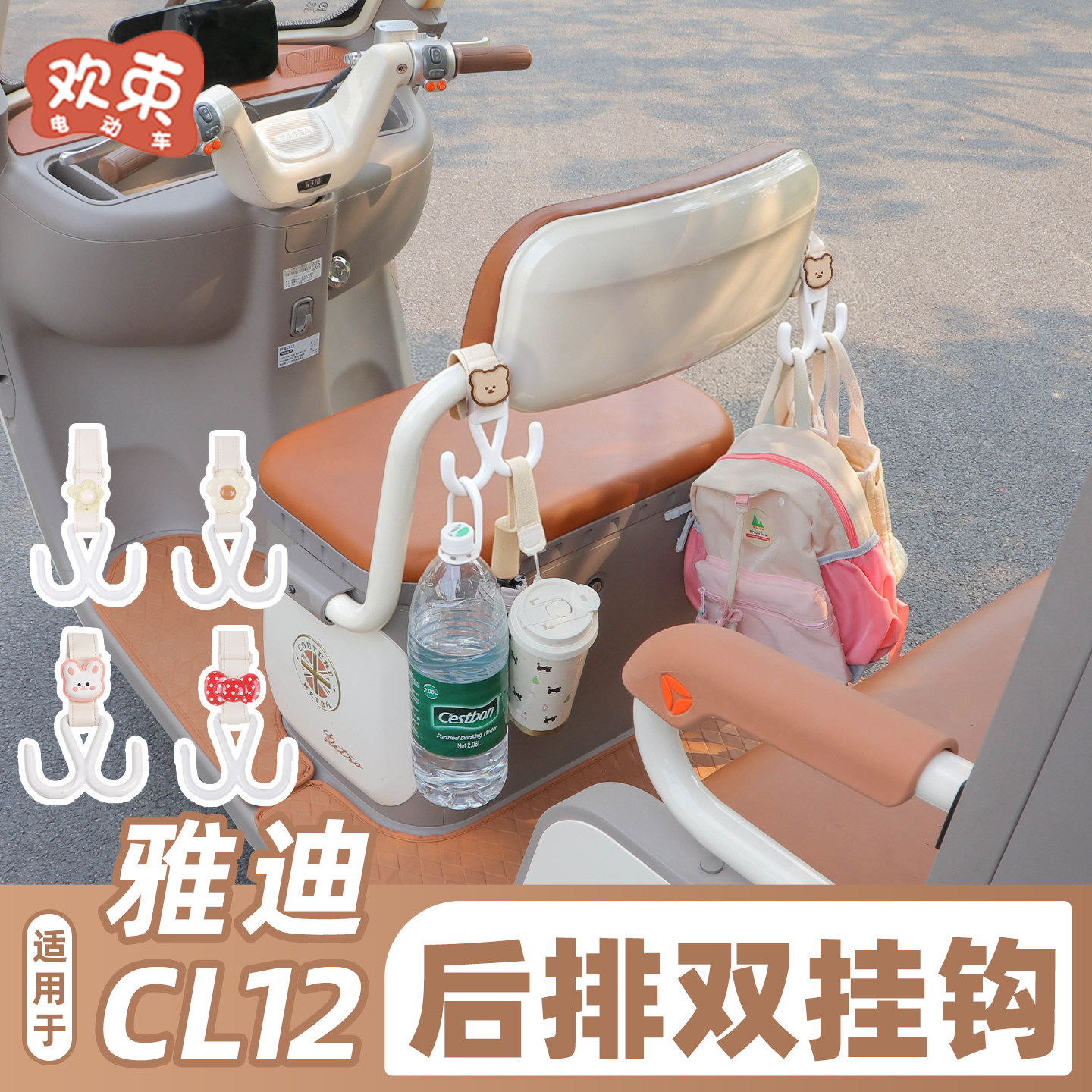 三轮车挂钩强承重电动车通用配件图片