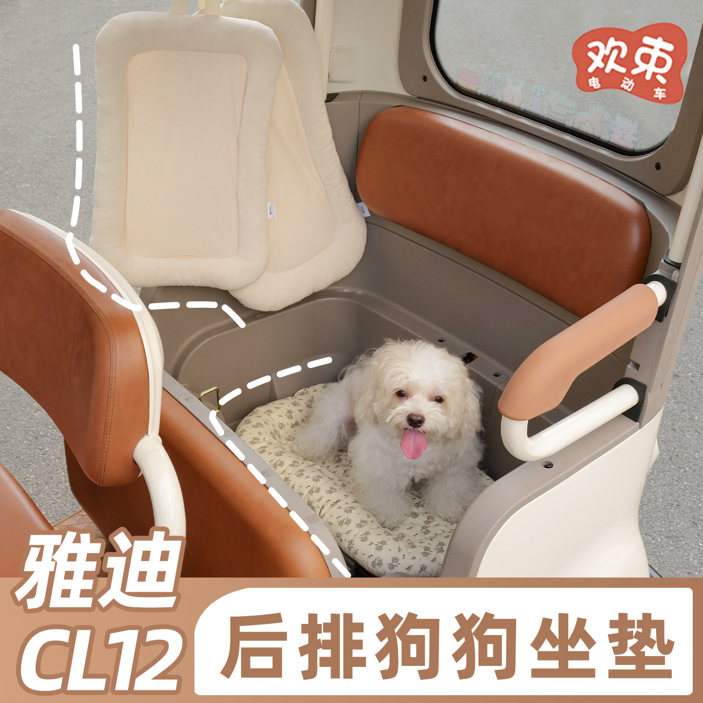 三轮车宠物垫加厚冬季尾箱猫狗垫