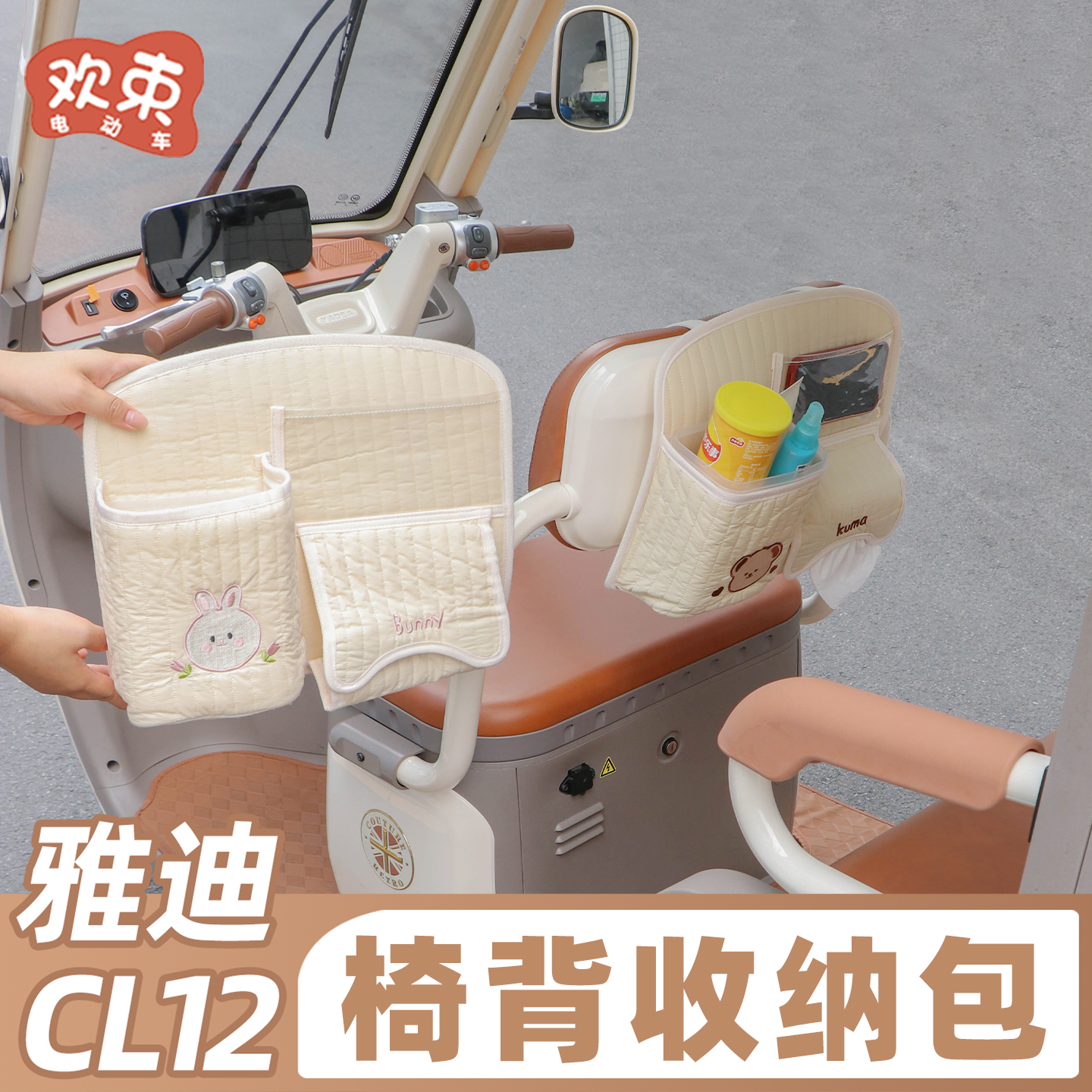 三轮车椅背收纳袋多功能不挡腿