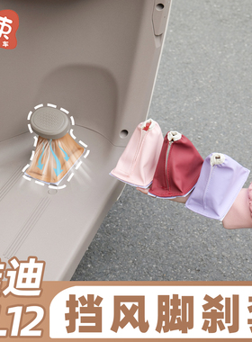 三轮车脚刹挡风套适用于雅迪CL12/13防漏风皮套冬季保暖改装配件