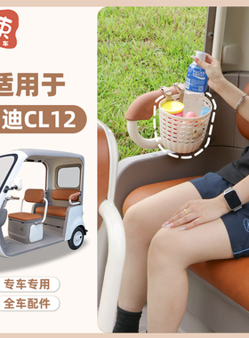 三轮车收纳筐适用于雅迪CL12/13大安后排扶手收纳大容量置物挂筐
