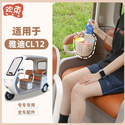 三轮车收纳筐后排扶手挂篮大容量