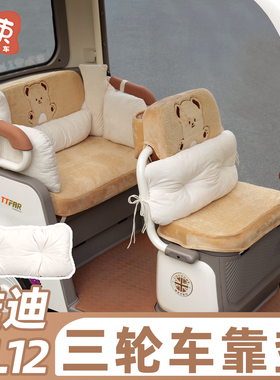 三轮车靠垫适用于雅迪CL12/13爱玛金彭加厚腰靠后排护腰围挡靠枕