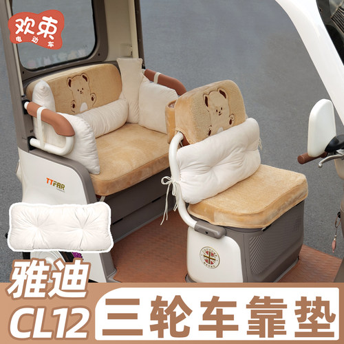 三轮车靠垫加大加厚护腰靠枕腰靠