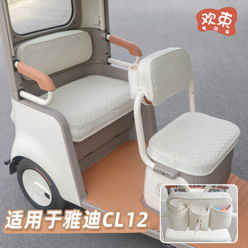 适用于雅迪CL12座套四季通用坐垫