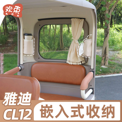 三轮车收纳袋适用于雅迪CL12后排