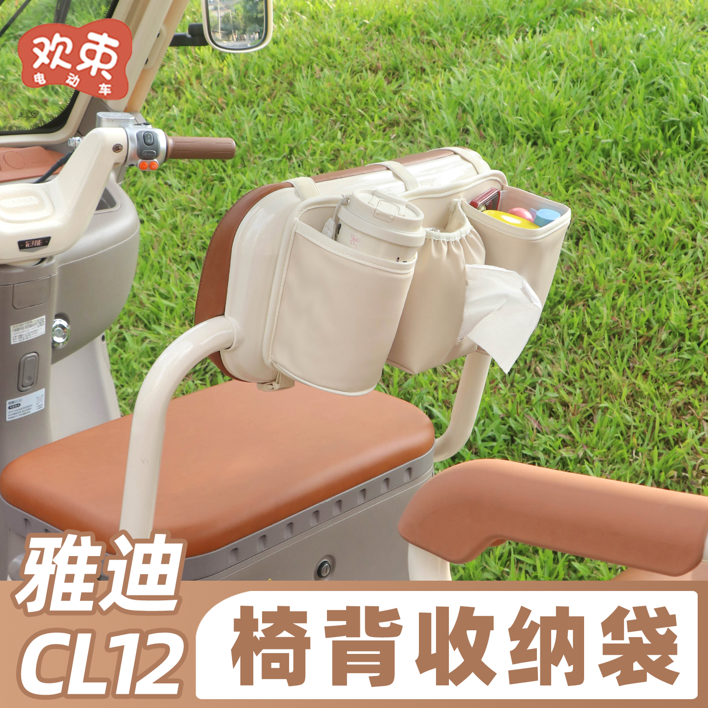 三轮车椅背收纳挂袋多功能大容量