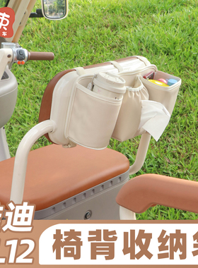 三轮车椅背收纳袋适用于雅迪CL12/13金彭宗申大安多功能置物挂包