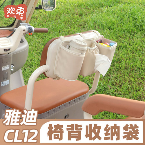三轮车椅背收纳挂袋多功能大容量