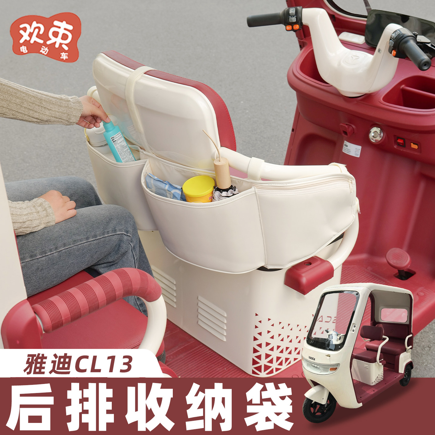 三轮车收纳挂袋适用于雅迪CL13大容量储物袋围挡装饰挂包置物神器,电动车/配件/交通工具,电动车挂包,淘宝优惠券,粉丝福利购,淘宝优惠卷