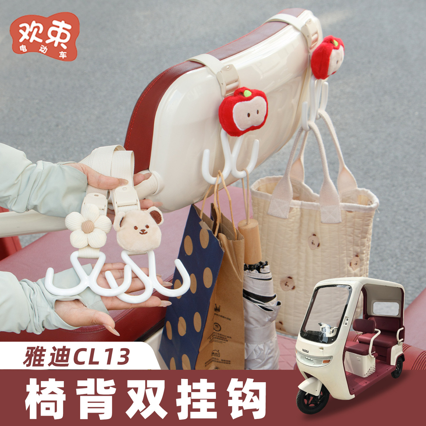 三轮车挂钩强力承重免打孔置物钩图片