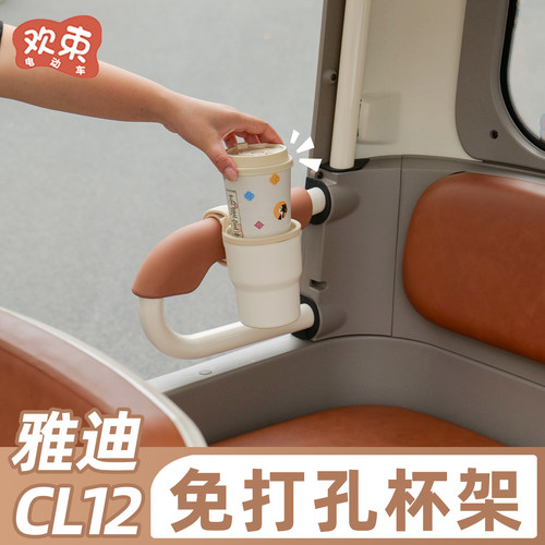 三轮车水杯架免打孔放奶茶咖啡