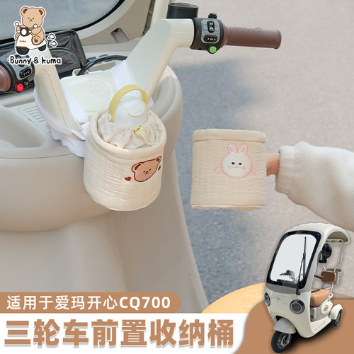 三轮车前置收纳挂袋大容量放手机