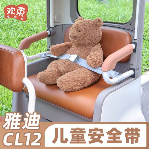 欢束三轮车安全带儿童防摔保护带