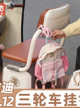 三轮车挂钩适用于雅迪CL12/13金彭宗申大安后置挂物钩强承重锁扣
