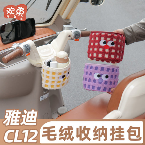 三轮车前置收纳袋大容量可爱装饰