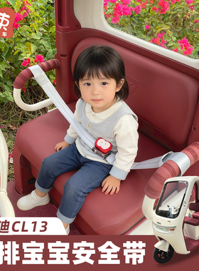 三轮车后排安全带适用于雅迪CL13宗申大安后座宝宝绑带婴儿保护带