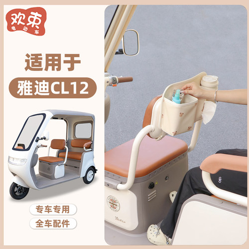 三轮车椅背收纳挂袋多功能不挡腿