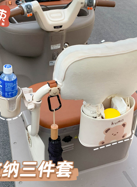 三轮车收纳套装适用于雅迪CL12/13后置多功能收纳挂钩杯架置物袋