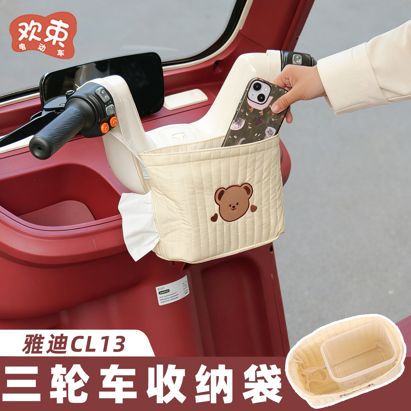 三轮车收纳袋适用于雅迪CL13储物包可爱装饰干湿两用垃圾桶置物兜,电动车/配件/交通工具,电动车挂包,淘宝优惠券,粉丝福利购,淘宝优惠卷